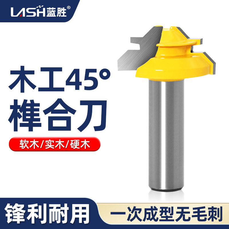 45度榫合刀直角榫接拼板图片