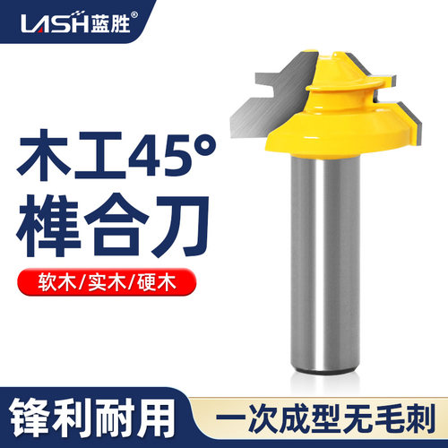 45度榫合刀直角榫接拼板