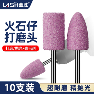 蓝胜火石仔打磨头10支装红刚玉小砂轮磨头6mm金刚石电钻金属磨头