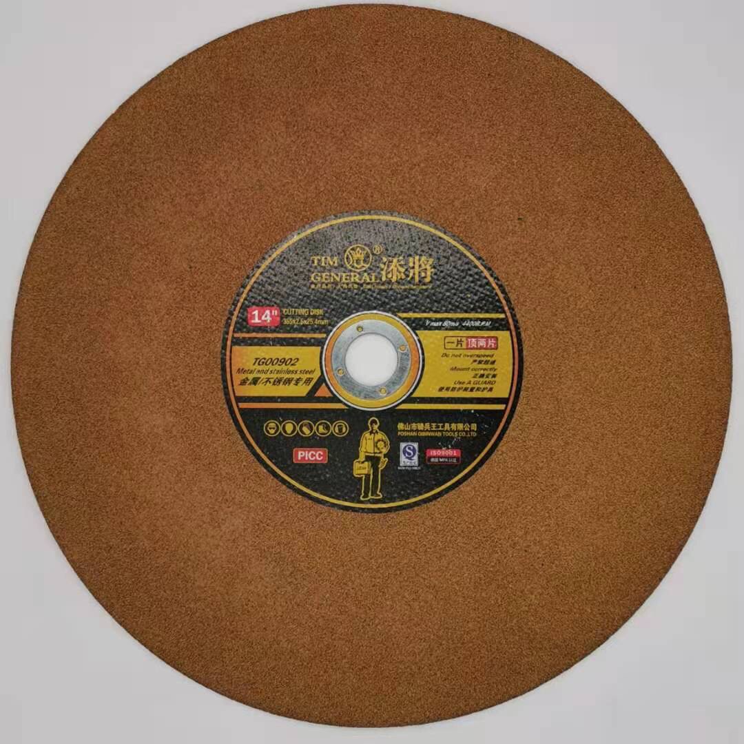 添将14寸砂轮片不锈钢砂轮355*2.5*25.4砂轮片切铁.切不锈钢