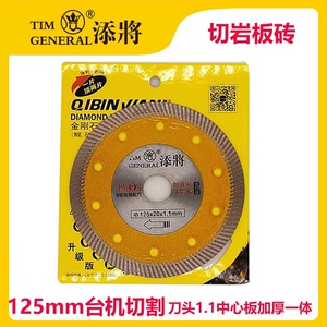 添将125含钴岩板碟碟一体神骑9号125*10含钴级大岩板玻化砖