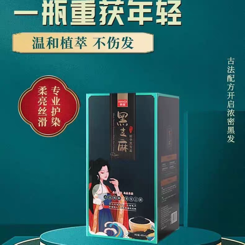 韩笛黑芝麻染发膏精华黑发霜染发剂黑油自然黑盖白发不沾头皮无氨,美发护发/假发,盖白,淘宝优惠券,粉丝福利购,淘宝优惠卷