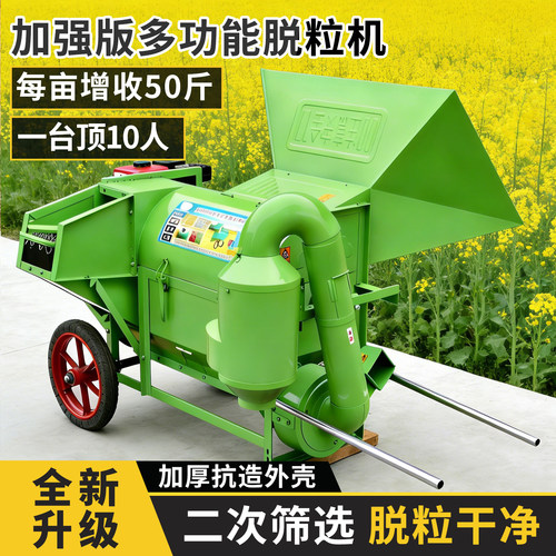 油菜籽黄豆脱粒机小型多功能新型