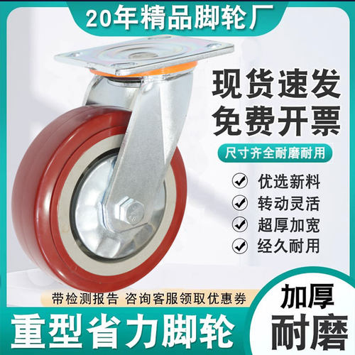 重型中型脚轮34寸5寸6寸8寸静音耐磨聚氨酯万向轮省力耐磨推车轮