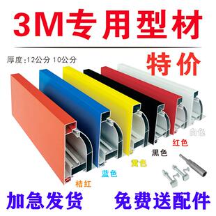 定制户外门头拉布灯箱型材3M灯箱型材侧开启贴膜广告招牌铝合金边