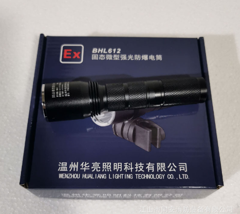 华亮612消防防爆强光手电筒616A