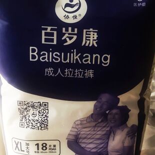 百岁康成人拉拉裤1包老年人可以穿的尿不湿防漏吸水干爽男女护理