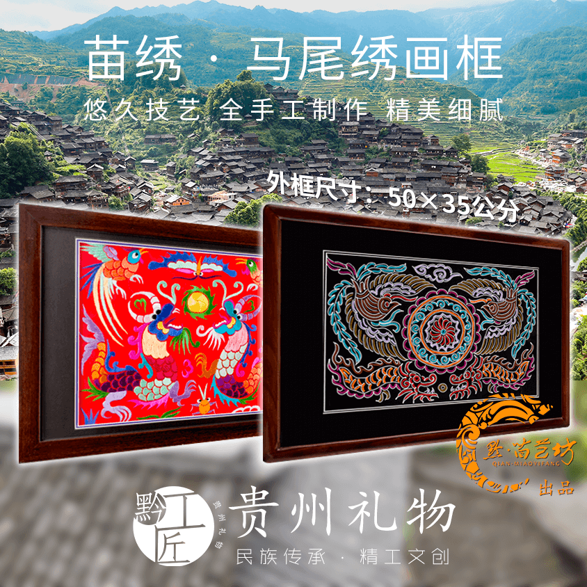 手工苗绣马尾绣民族风挂画装饰画
