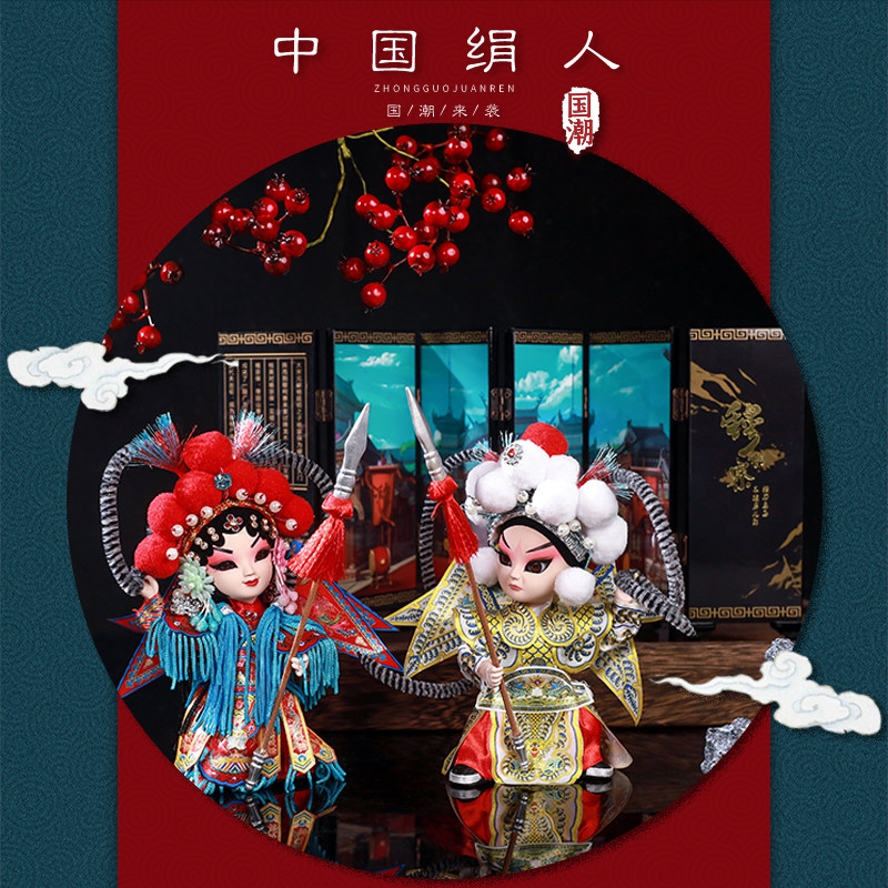 中国特色娟人带屏风摆件手工京剧戏曲娃娃京旅游纪念品出国送礼品