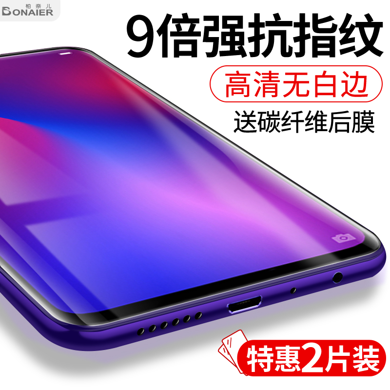 °ØÄζù oppa7x¸Ö»¯Ä¤oppo a7xÈ«ÆÁÈ«¸²¸Ç¿¹À¶¹âÔ×°¸ßÇå͸Ã÷·À±¬·Àˤ·ÀÖ¸ÎÆÊÖ»ú²£Á§¸Õ»¯ÌùĤÎްױ߷ǰë