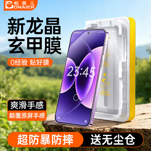 柏奈儿适用小米系列钢化膜