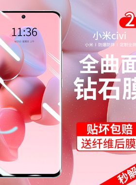 柏奈儿适用小米14pro钢化膜新款13pro菲林膜13Ultra手机膜12X12SUltraCivi水凝膜11曲屏MIX4红米K40K30K2010S