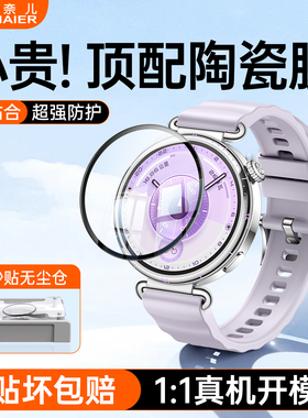 柏奈儿适用华为GT5/GT6手表保护膜GT6Pro新款Watch5表盘膜4全覆盖Fit4pro屏幕膜GT5pro全包高清46mm钢化膜