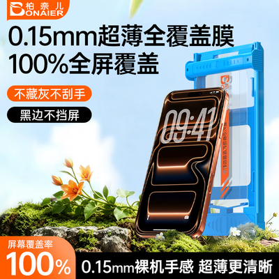 【0.15mm超薄】100%全覆盖3D弧边