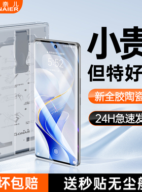 柏奈儿适用vivos19pro手机膜无尘仓vivos18Pro钢化膜软全屏秒贴曲屏S18新款微晶陶瓷膜曲面屏全胶保护膜