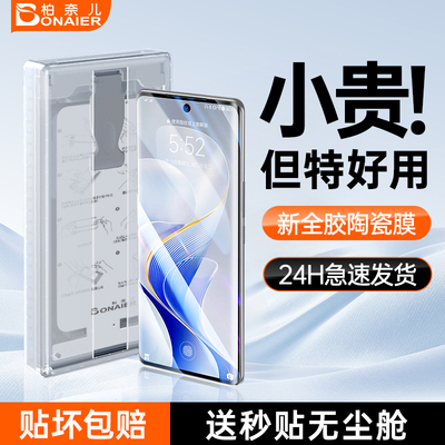 柏奈儿适用S19Pro无尘仓贴膜