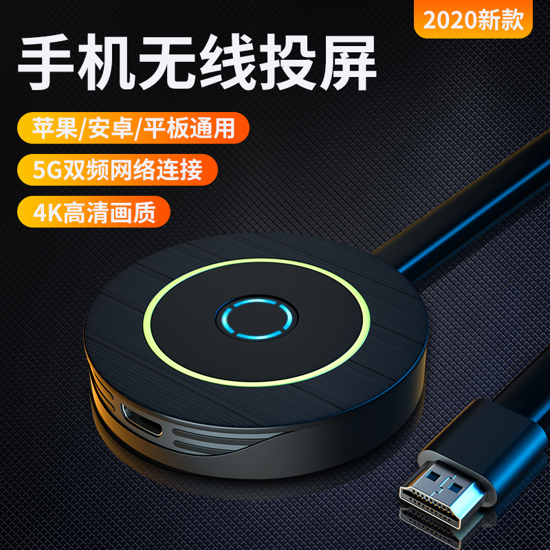手机投屏器无线同屏器4K高清转换电视机电脑同频投影仪hdmi连接车载适用于华为苹果通用安卓家用连显示器神器