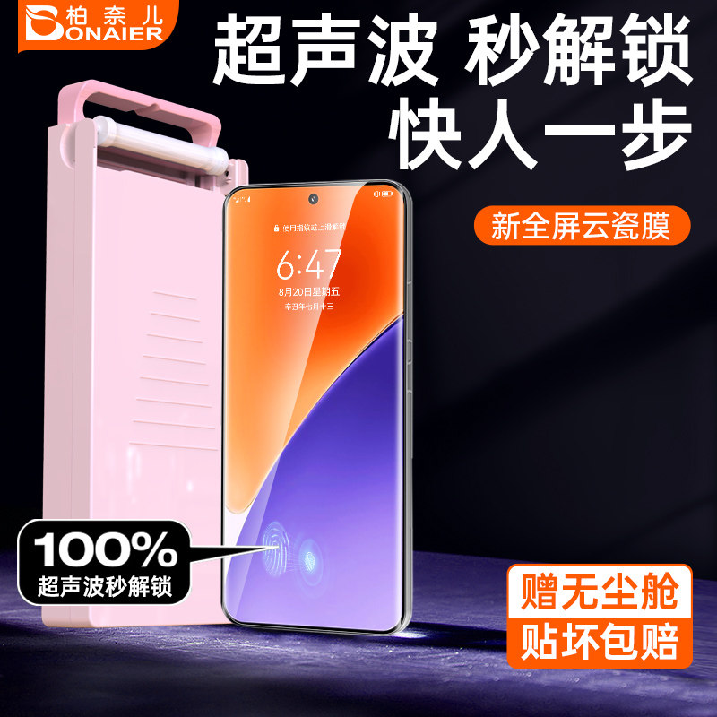 【弧边圆润手感】柏奈儿适用小米15SPro钢化软膜15ultra手机保护膜14Pro曲面全屏覆盖超清无尘仓手感圆润弧边