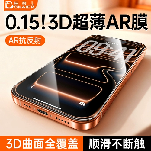 Apple, ультратонкий совместимый мобильный телефон, iPhone16 Pro, 0.15мм, iphone, 17promax, 3D