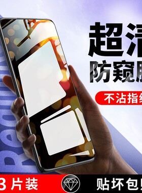 柏奈儿适用红米k60防窥膜小米k60pro钢化膜防窥k50至尊版防偷窥k50pro手机k40k40pro全屏保护k30s纪念版贴膜i