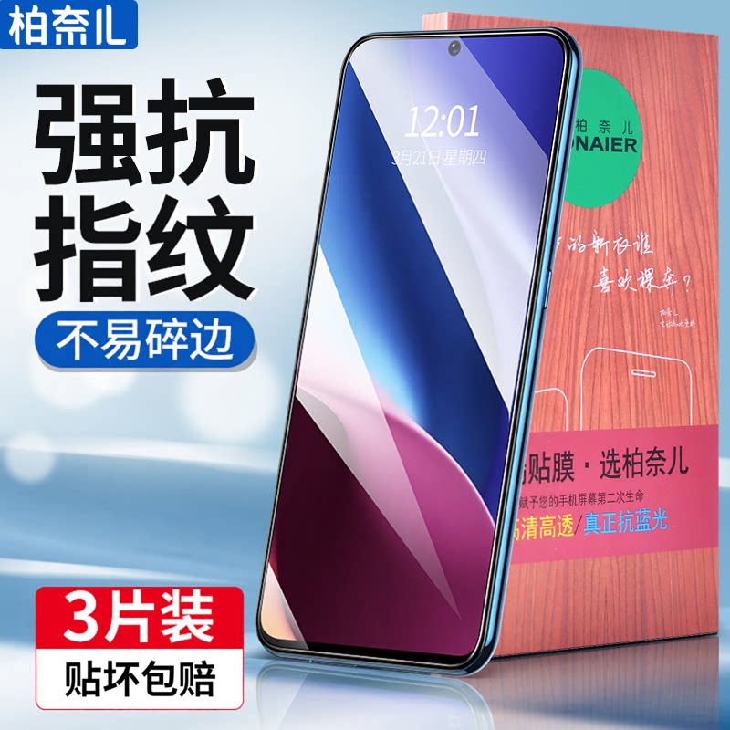 柏奈儿适用红米k60至尊版钢化膜k40小米k30s全屏k30redmik游戏增强k40s手机k20纪念Note9