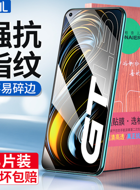 柏奈儿适用真我GT6钢化膜realme真我gtneo5真我10pro手机gt2pro全屏2真我10覆盖gt2保护gtneo蓝光por贴膜oppo