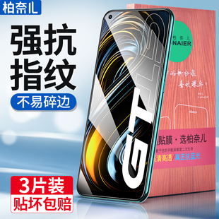 柏奈儿适用真我GT6钢化膜realme真我gtneo5真我10pro手机gt2pro全屏2真我10覆盖gt2保护gtneo蓝光por贴膜oppo
