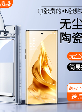柏奈儿适用OPPOfindx7钢化膜软膜findx7陶瓷膜OPPOfindx7Ultra无尘仓曲屏水凝膜OPPO手机膜全胶菲林膜贴膜舱