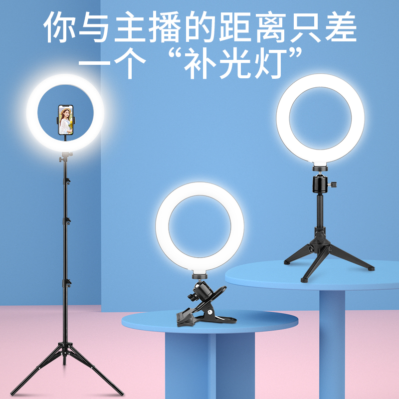 直播补光灯网红设备摄影打光灯支架室内拍抖音神器桌面拍照高清嫩肤拍摄美颜瘦脸主播专用手机自拍架环形灯光 - 封面