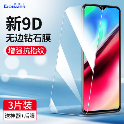 柏奈儿vivoy93钢化膜蓝光防摔