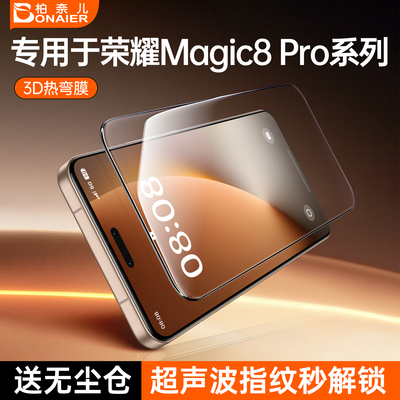 3D热弯全胶膜，专利贴合无气泡