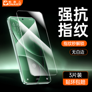 柏奈儿适用红米K80至尊版 钢化膜K90ProMax超声波指纹解锁k70pro手机膜turb3全屏k70E蓝光k60游戏增强防指纹