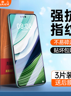 柏奈儿适用华为mate60pro+钢化膜mate50pro手机膜mate40水凝全屏覆盖uv软膜全包曲面mate30保护20蓝光贴膜十