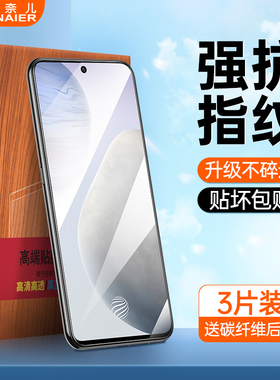 柏奈儿适用vivos7钢化膜s9全屏s10覆盖vivos7e手机s6贴膜s5防摔vovi防爆s9e蓝光pro高清S7t透明玻璃保护指纹D