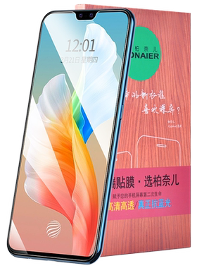 柏奈儿适用vivos12钢化膜