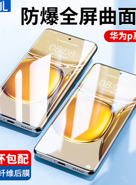 柏奈儿适用于华为p50pro手机膜p50钢化膜P40水凝p30p30pro保护p20全屏p20pro曲面屏pro+防指纹蓝光贴膜honor