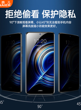 柏奈儿适用红米k70防窥钢化膜k50的小米k40pro游戏增强电竞至尊版k60防偷窥k30s全屏挡窥屏手机贴膜防窥膜