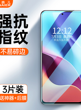 柏奈儿适用华为nova5pro钢化膜nova5pro全屏nova5ipro/nova5手机nova5i贴膜por抗蓝光nove5z抗指纹高清保护膜