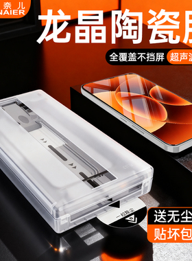 【超声波指纹秒解锁】柏奈儿新款适用小米17ProMax钢化膜软15Pro手机膜14Ultra曲面13Pro覆盖12陶瓷膜无尘仓