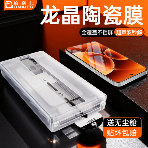 秒解锁！柏奈儿适用小米17手机膜