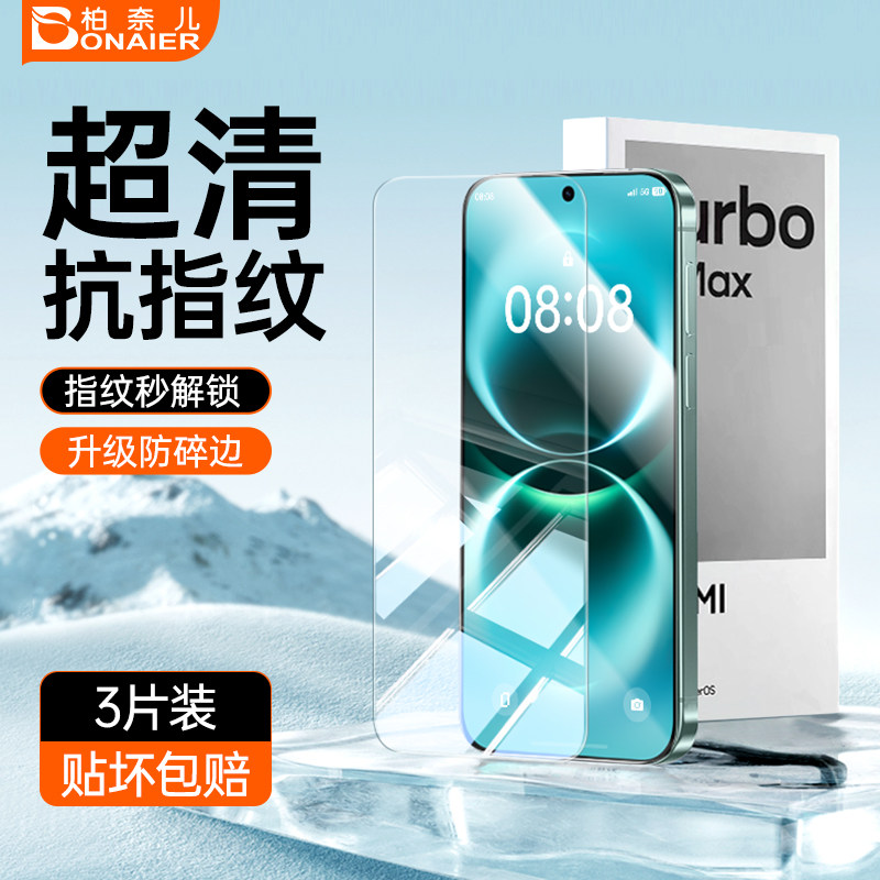 (超爽滑)柏奈儿华为畅享90钢化膜图片