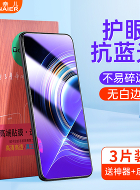 柏奈儿适用红米k50钢化膜小米k40pro蓝光手机redmik40保护k50版k30pro至尊k30s纪念k20蓝光5G贴膜k30i