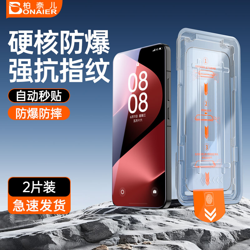 柏奈儿无尘仓P70专用手机钢化膜