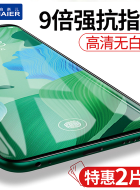 柏奈儿适用nova5pro钢化膜4防窥nova5全屏3覆盖5i防窥膜5ipro荣耀magic2防偷窥mate20x偷窥膜p10手机贴膜