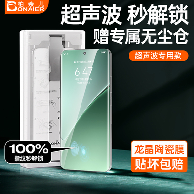 秒解锁！柏奈儿适用小米15手机膜