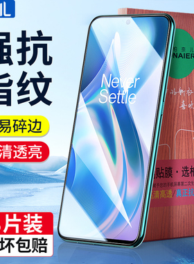 柏奈儿适用一加ace钢化膜一加ACE手机膜全屏覆盖oneplusace防摔保护1+ace高清防指纹1加ace无白边oppo贴膜