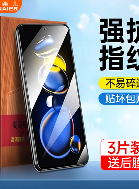 柏奈儿适用红米Note11tpro钢化膜Note11pro小米note11t手机note11全屏11pro蓝光Noet玻璃redmi贴膜5G