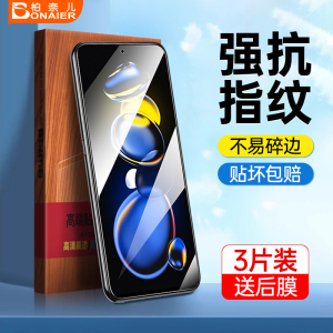 柏奈儿适用红米Note11tpro钢化膜Note11pro小米note11t手机note11全屏11pro蓝光Noet玻璃redmi贴膜5G