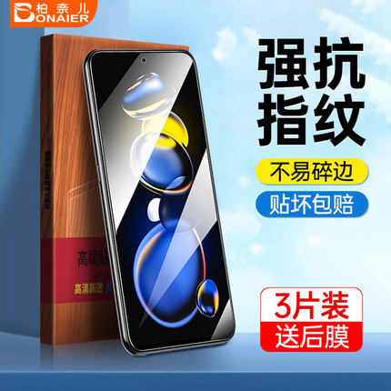 柏奈儿适用红米Note11tpro钢化膜Note11pro小米note11t手机note11全屏11pro蓝光Noet玻璃redmi贴膜5G
