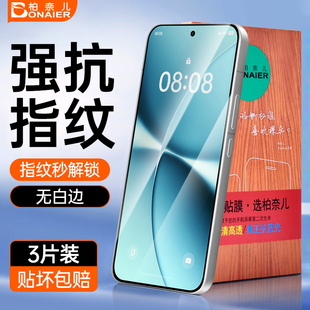 柏奈儿适用红米turbo5max钢化膜高清REDMITurbo5手机膜超声波指纹秒解锁turb3全屏k70E蓝光k60游戏增强防指纹